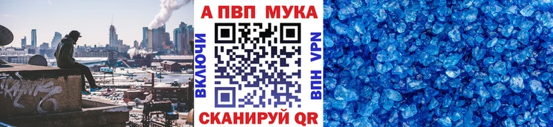 цены   Сосногорск  Alpha PVP Crystall 