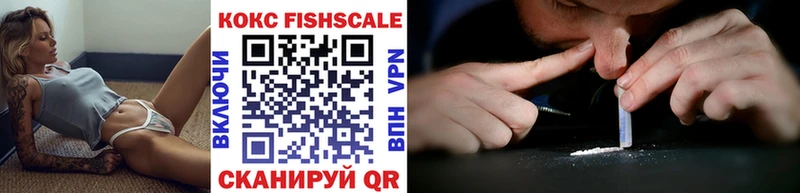 COCAIN FishScale  Сосногорск 