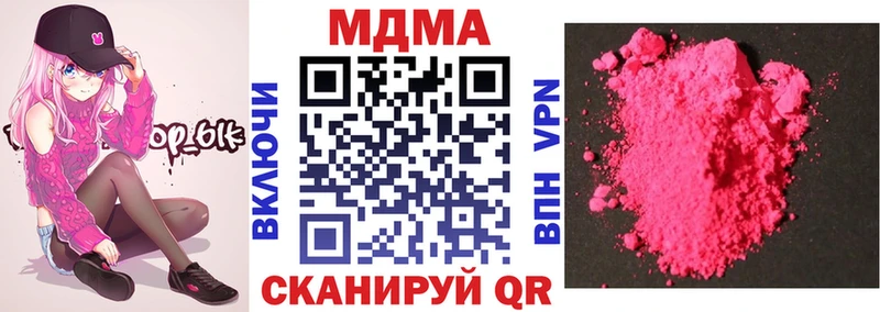 купить наркоту  Сосногорск  omg как зайти  MDMA кристаллы 